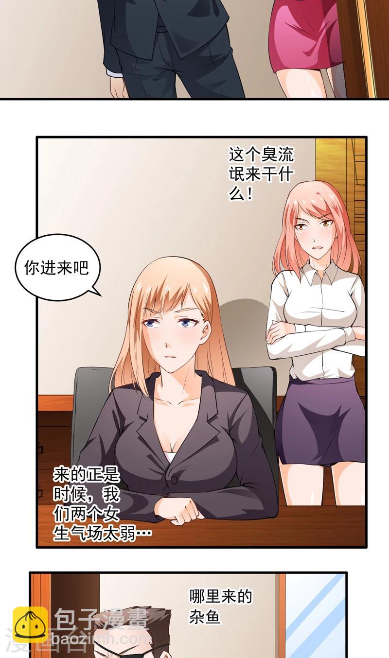 第4话 公司惊变-第5话