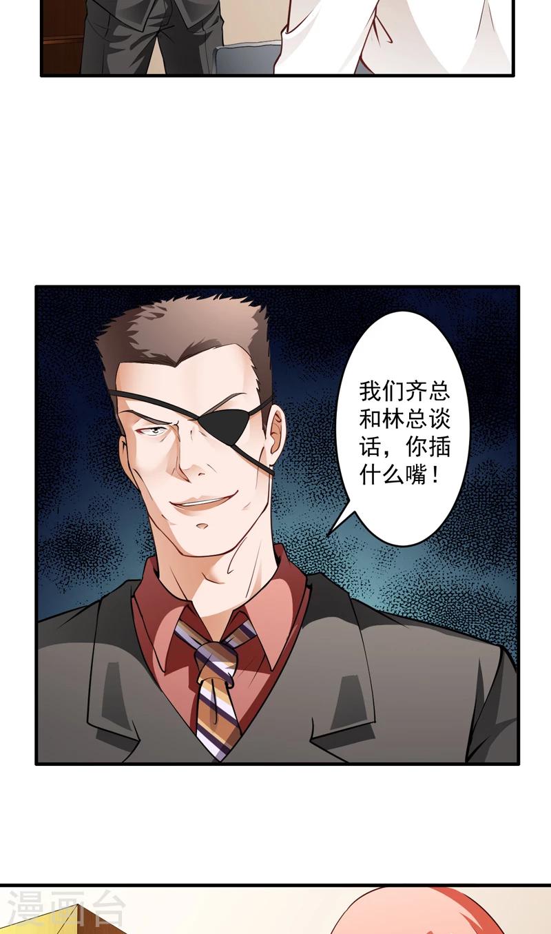 第4话 公司惊变-第5话