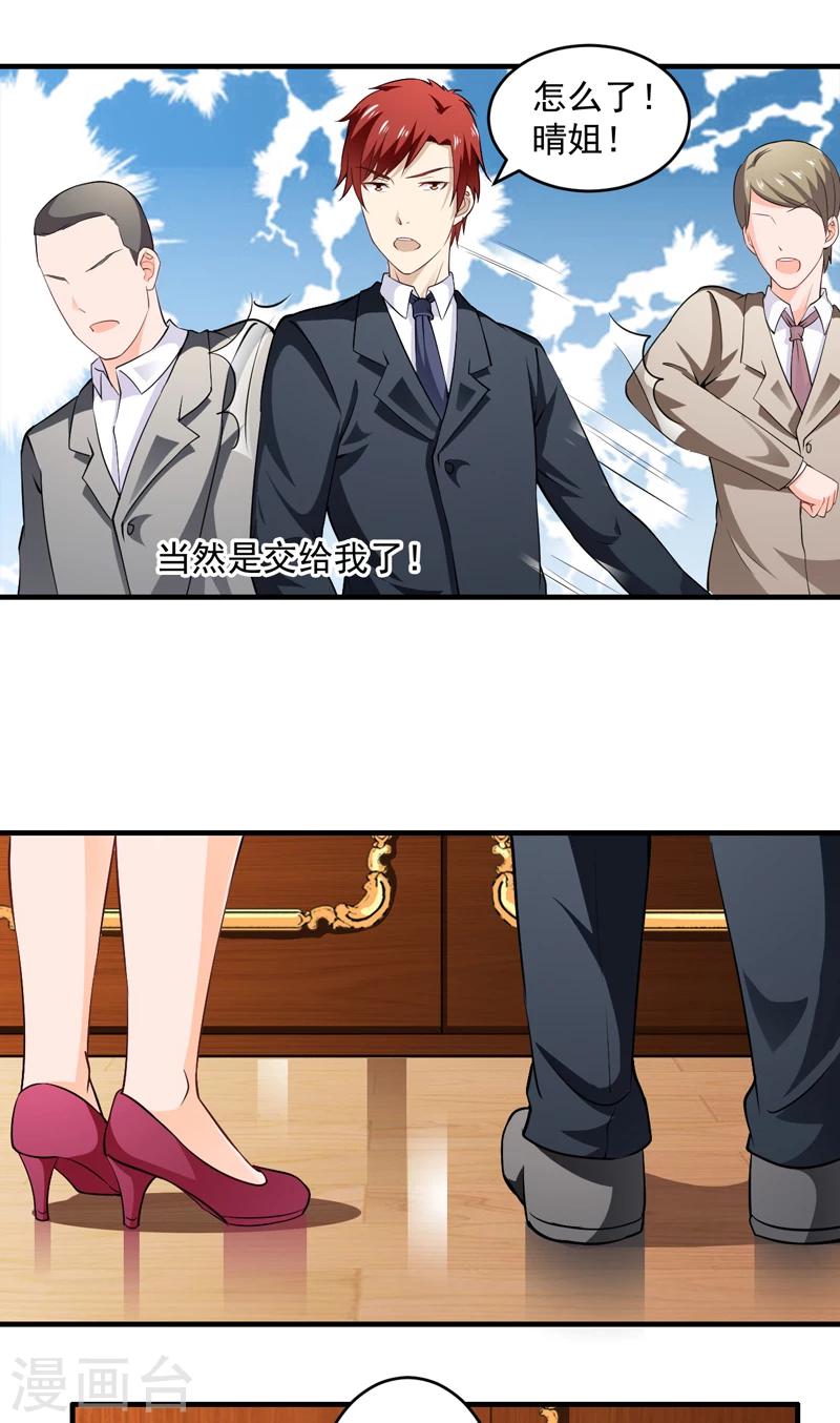 第4话 公司惊变-第5话