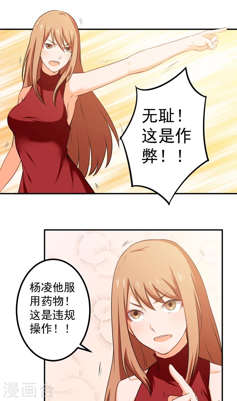第42话 厚颜无耻-第43话