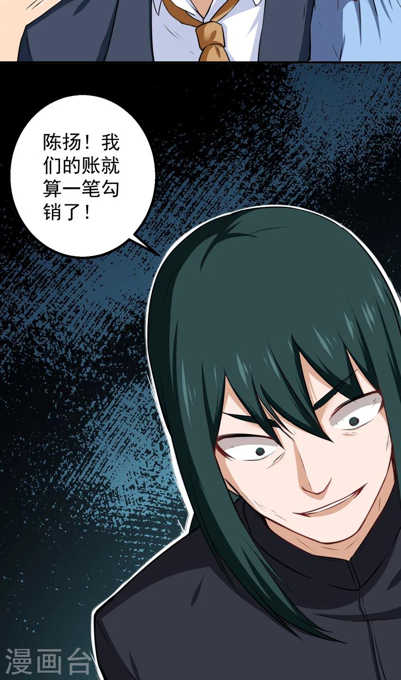第42话 厚颜无耻-第43话