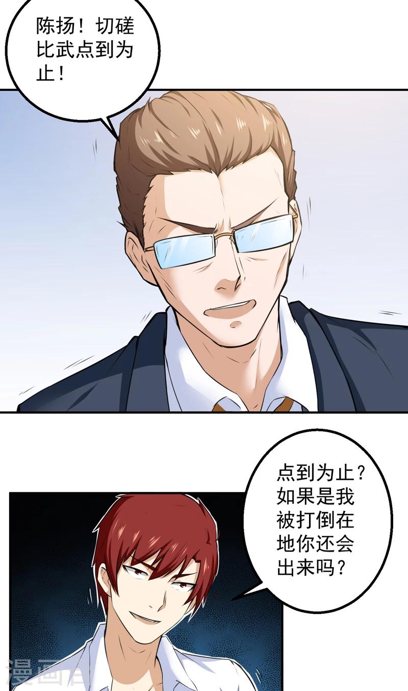 第42话 厚颜无耻-第43话