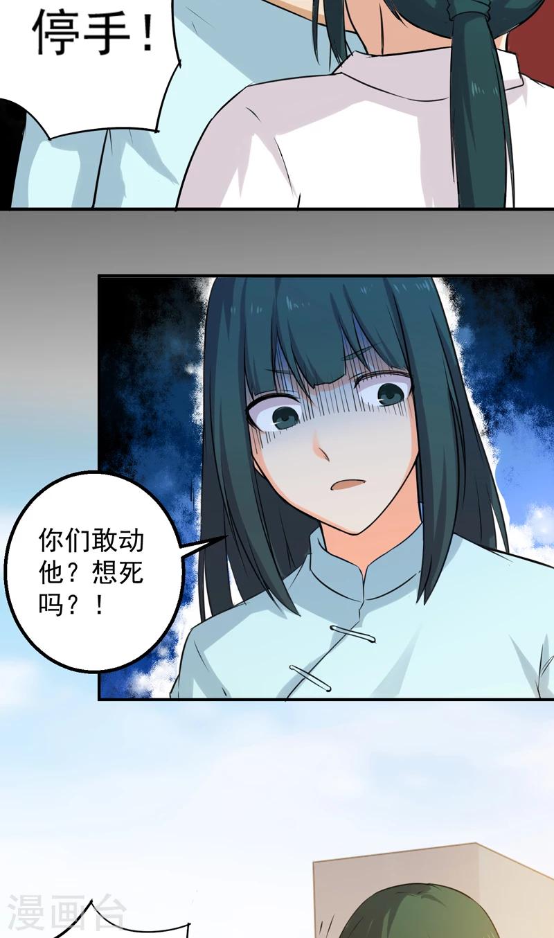 第44话 大获全胜-第45话