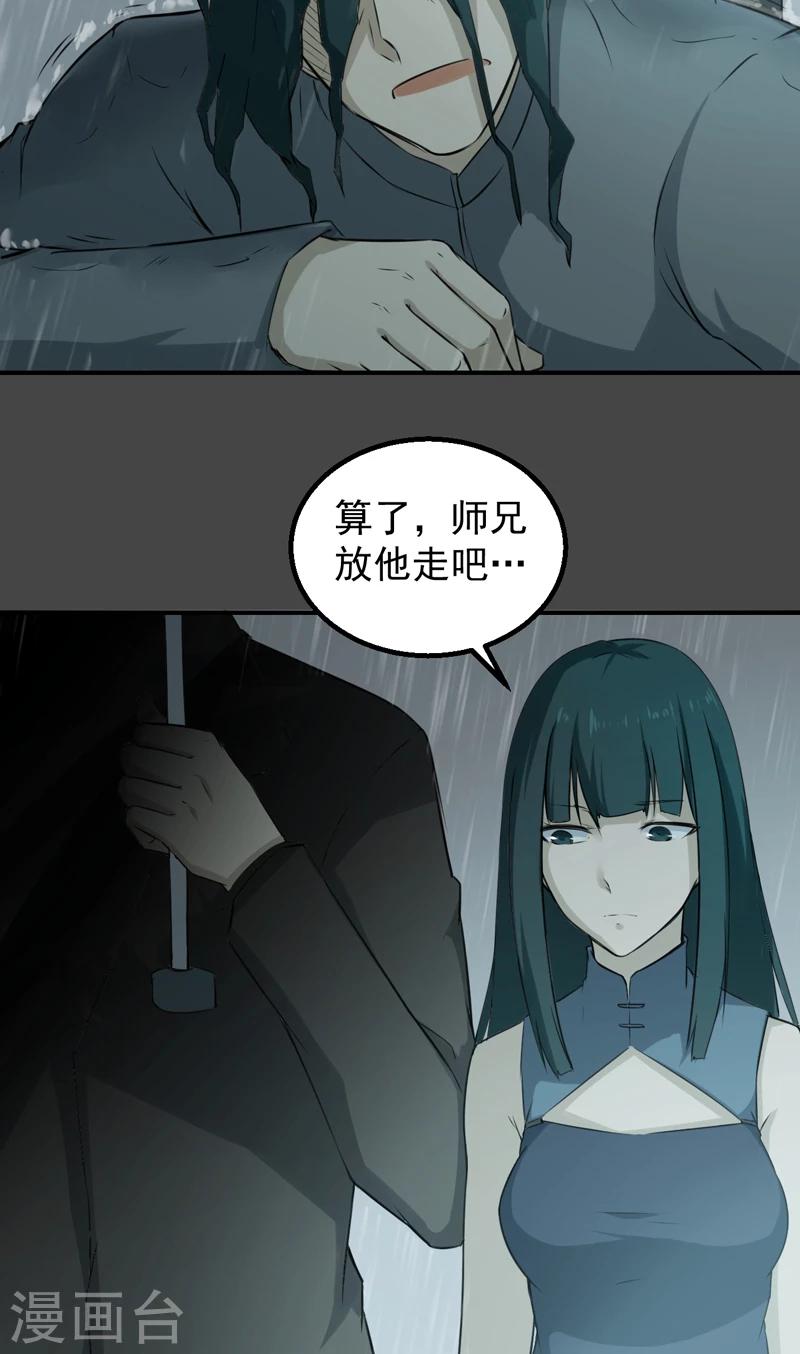 第44话 大获全胜-第45话