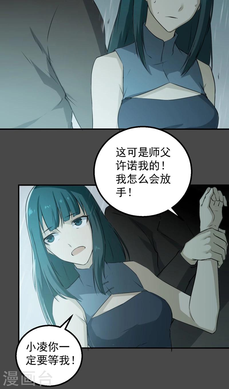 第44话 大获全胜-第45话