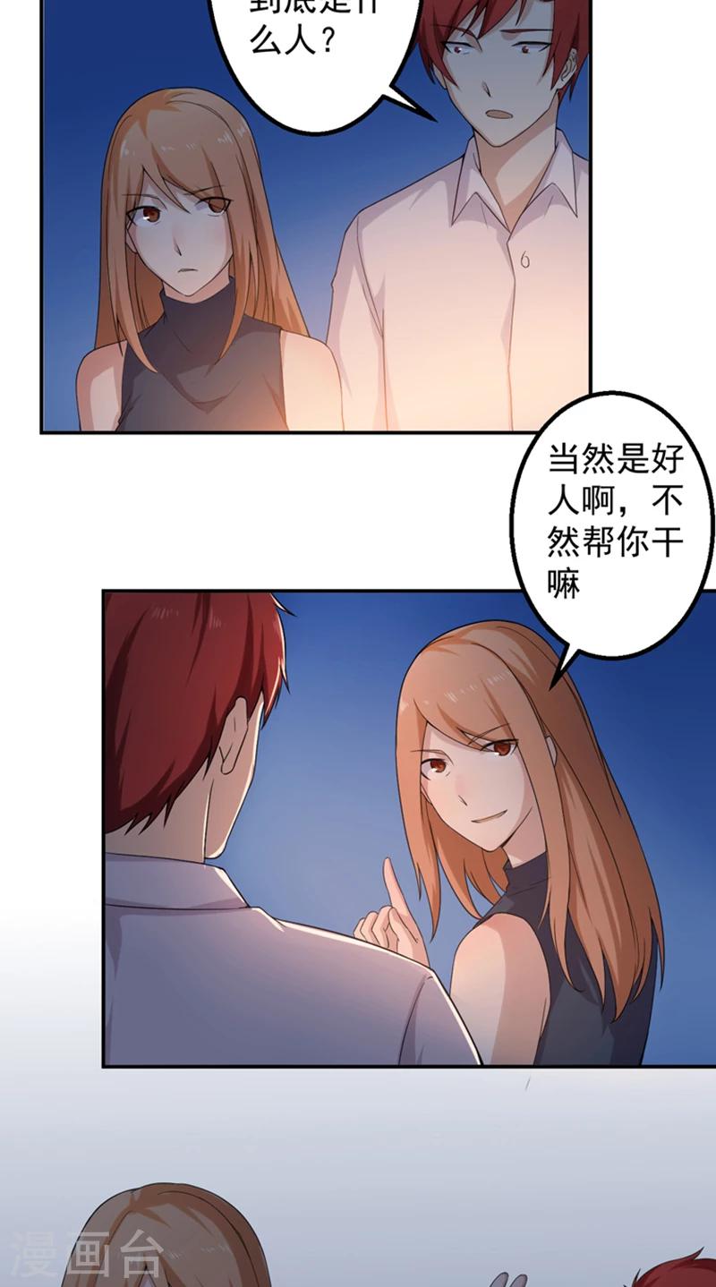 第46话  痛并快乐着-第47话