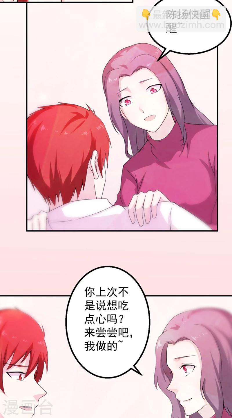 第46话  痛并快乐着-第47话