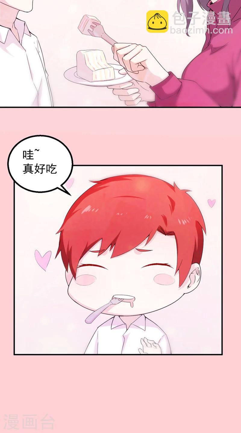 第46话  痛并快乐着-第47话
