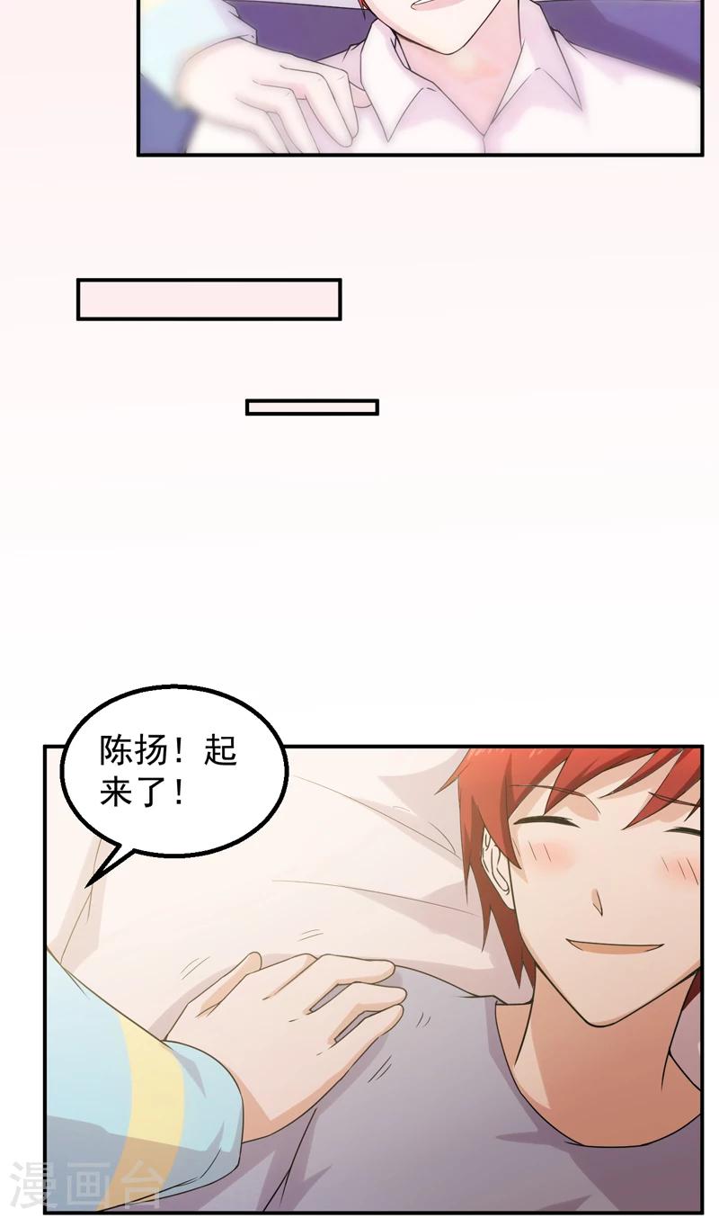 第46话  痛并快乐着-第47话