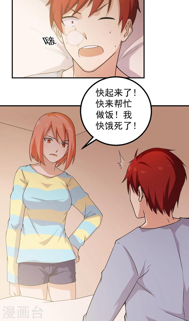 第46话  痛并快乐着-第47话