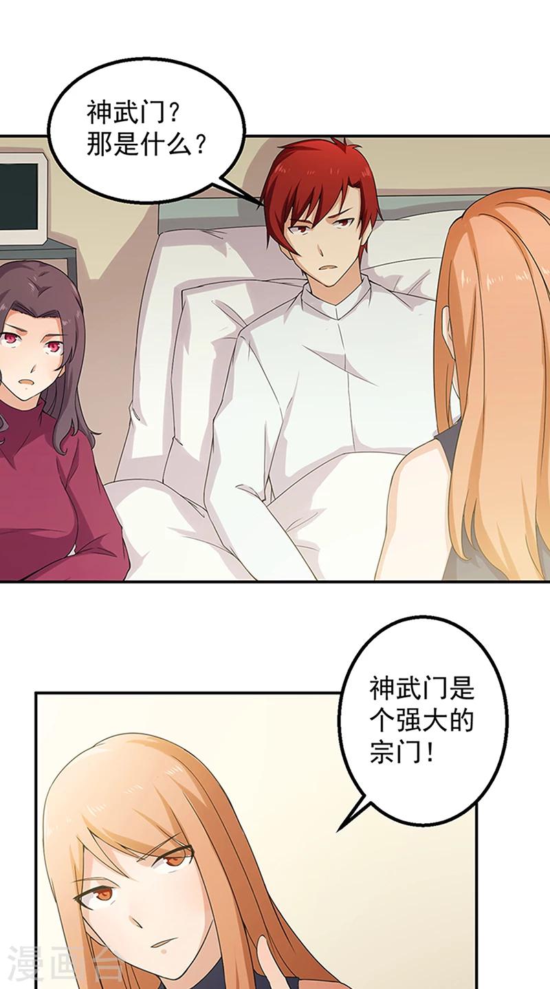 第46话  痛并快乐着-第47话