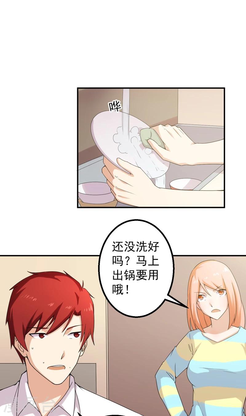第46话  痛并快乐着-第47话