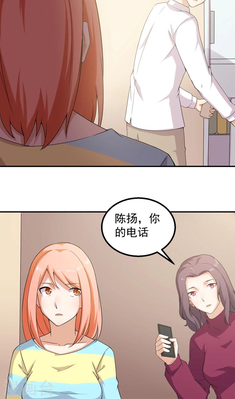 第46话  痛并快乐着-第47话