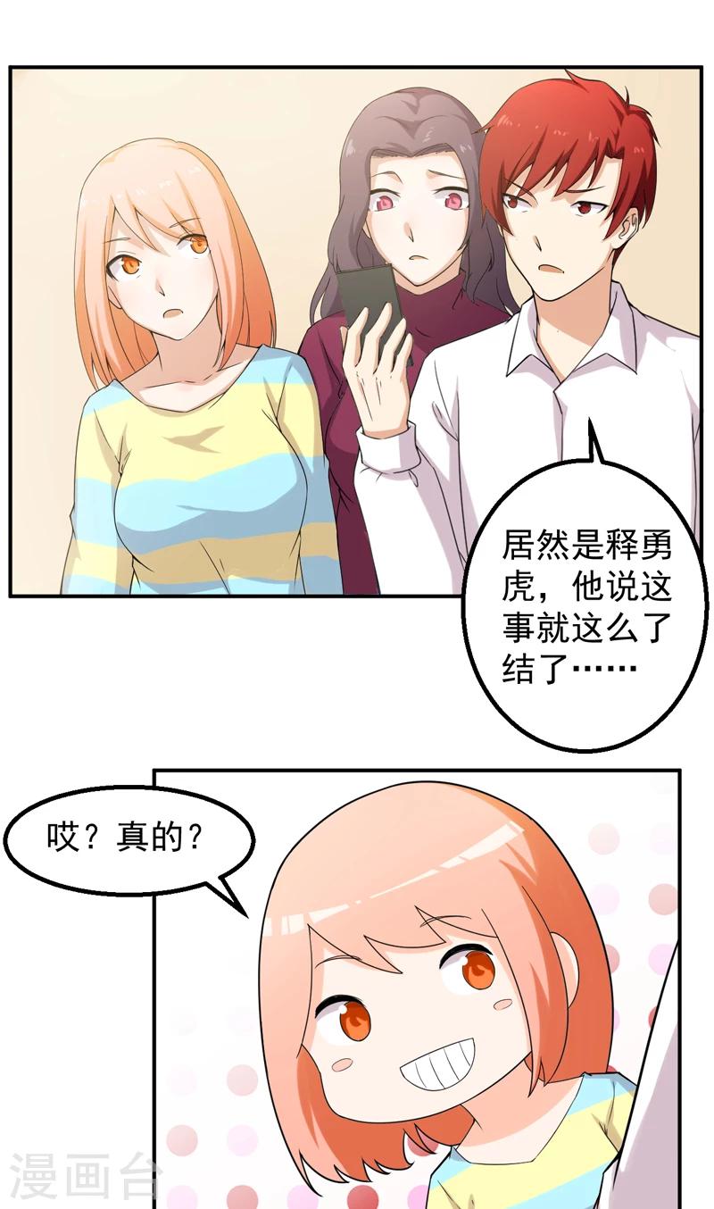 第46话  痛并快乐着-第47话