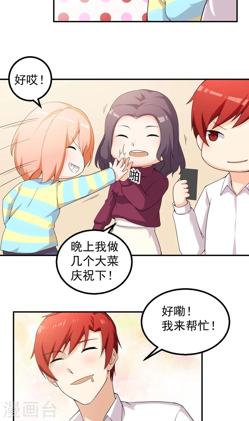 第46话  痛并快乐着-第47话