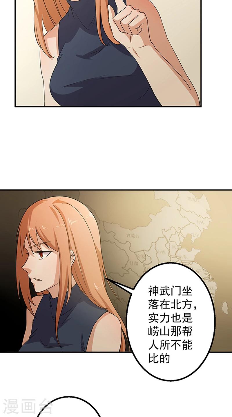 第46话  痛并快乐着-第47话