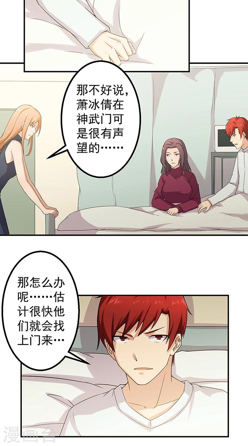 第46话  痛并快乐着-第47话