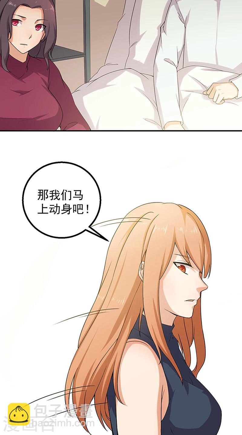 第46话  痛并快乐着-第47话