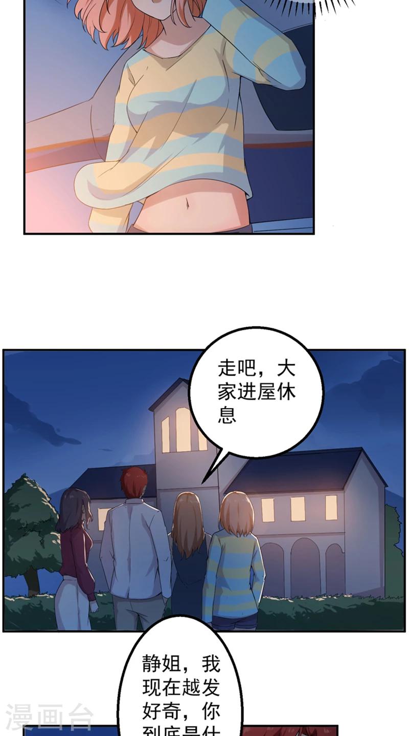 第46话  痛并快乐着-第47话