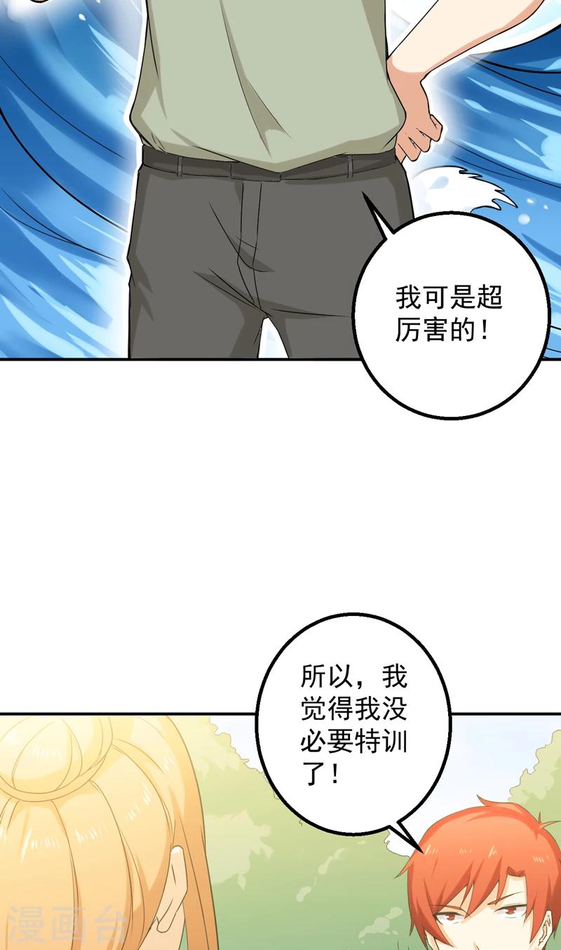 第48话 残酷训练-第49话