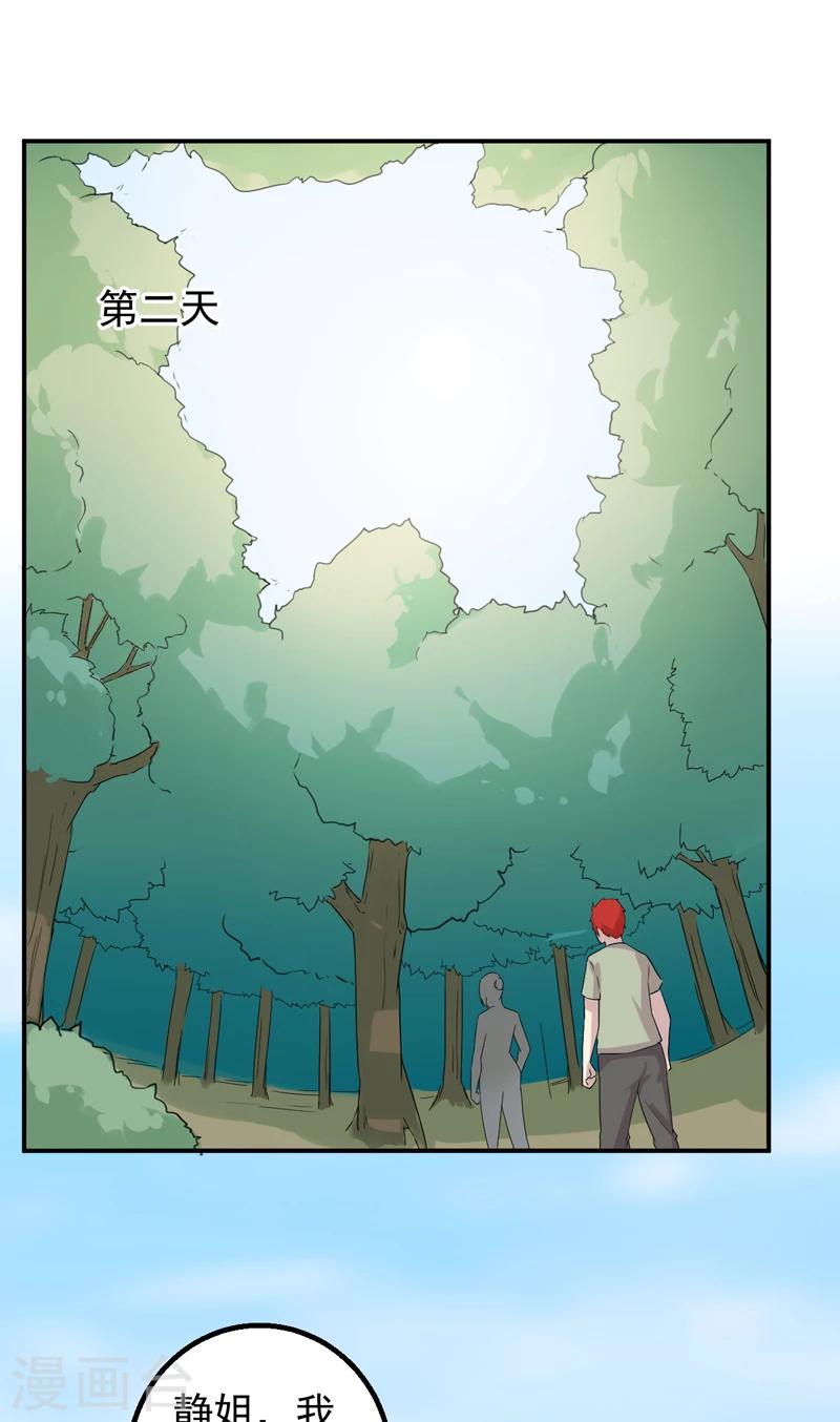第48话 残酷训练-第49话