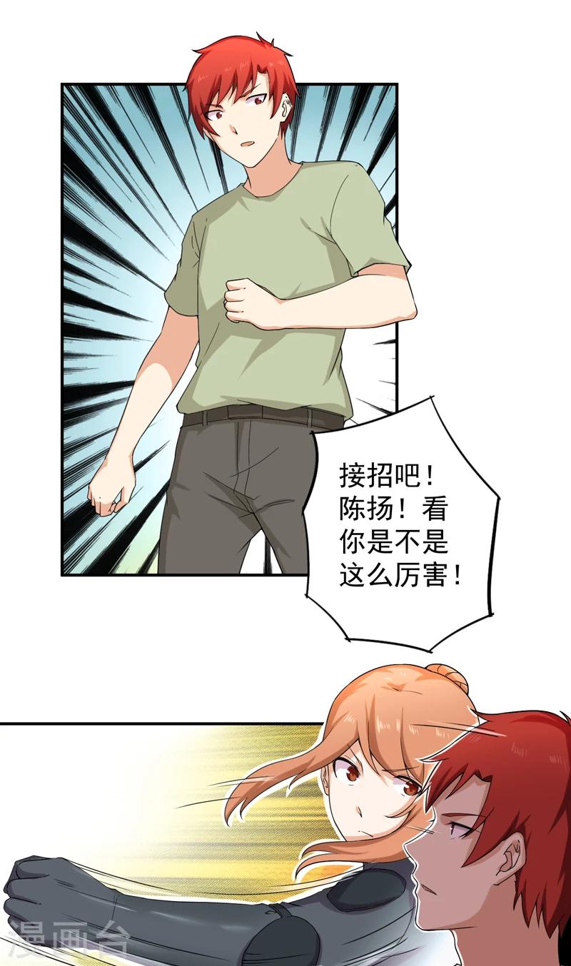 第48话 残酷训练-第49话