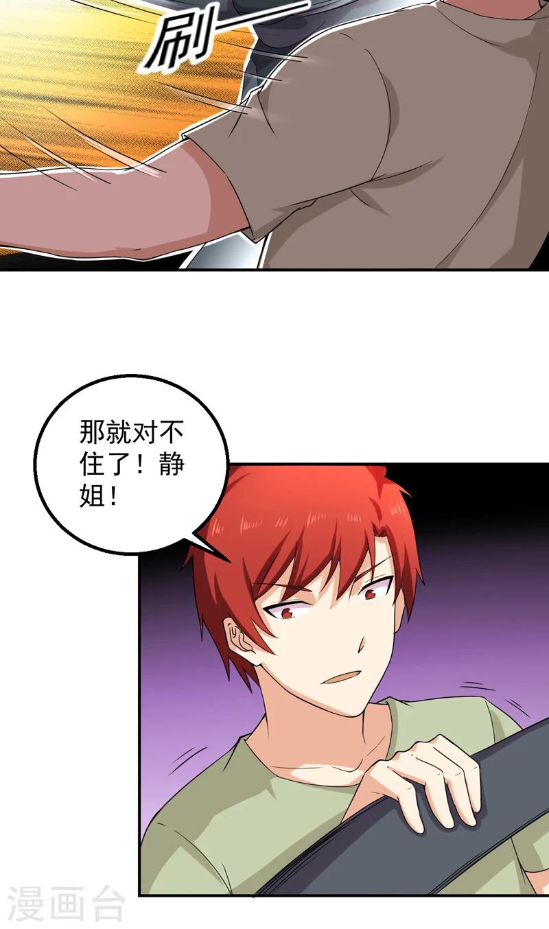 第48话 残酷训练-第49话