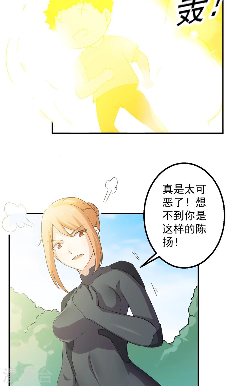 第48话 残酷训练-第49话