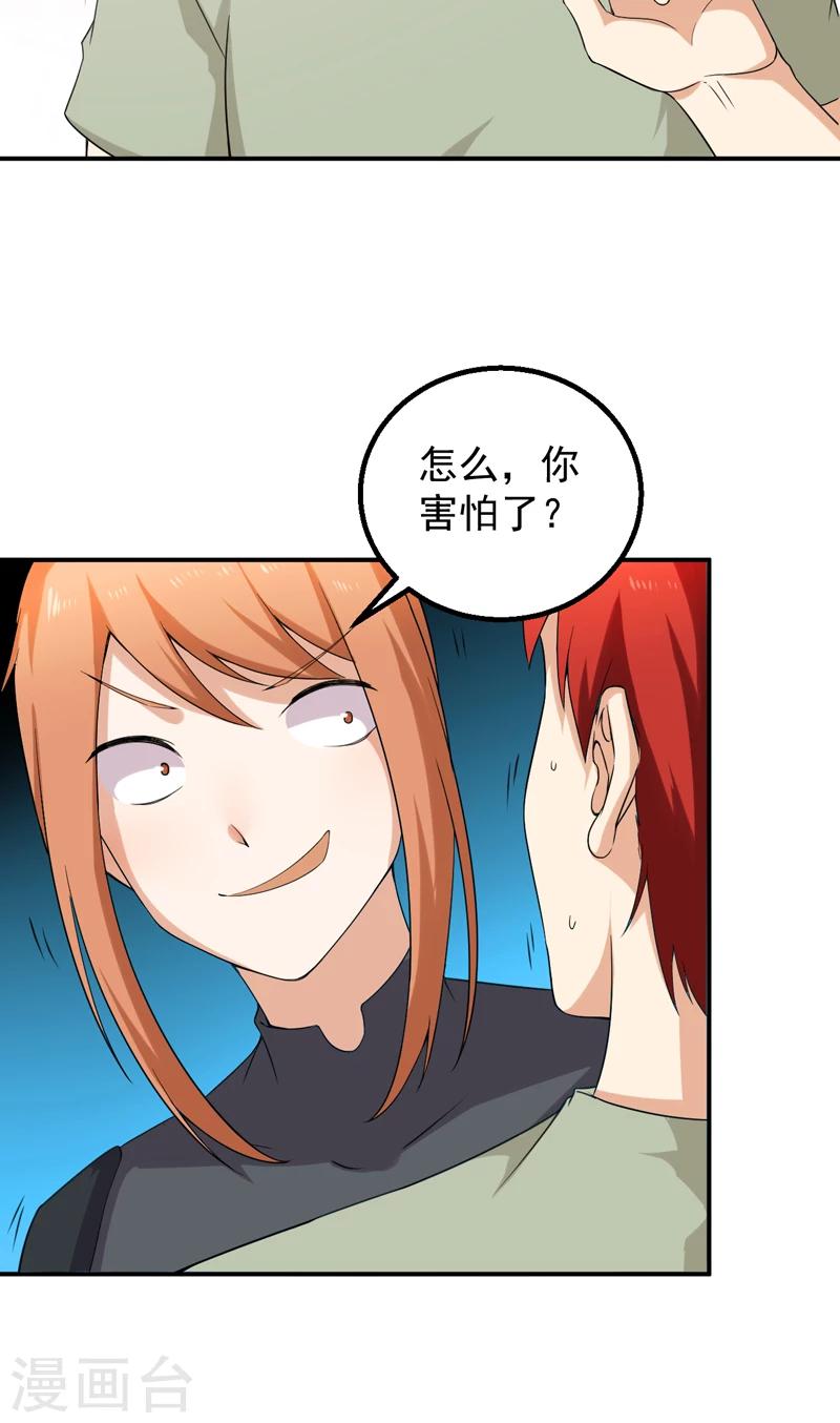 第48话 残酷训练-第49话