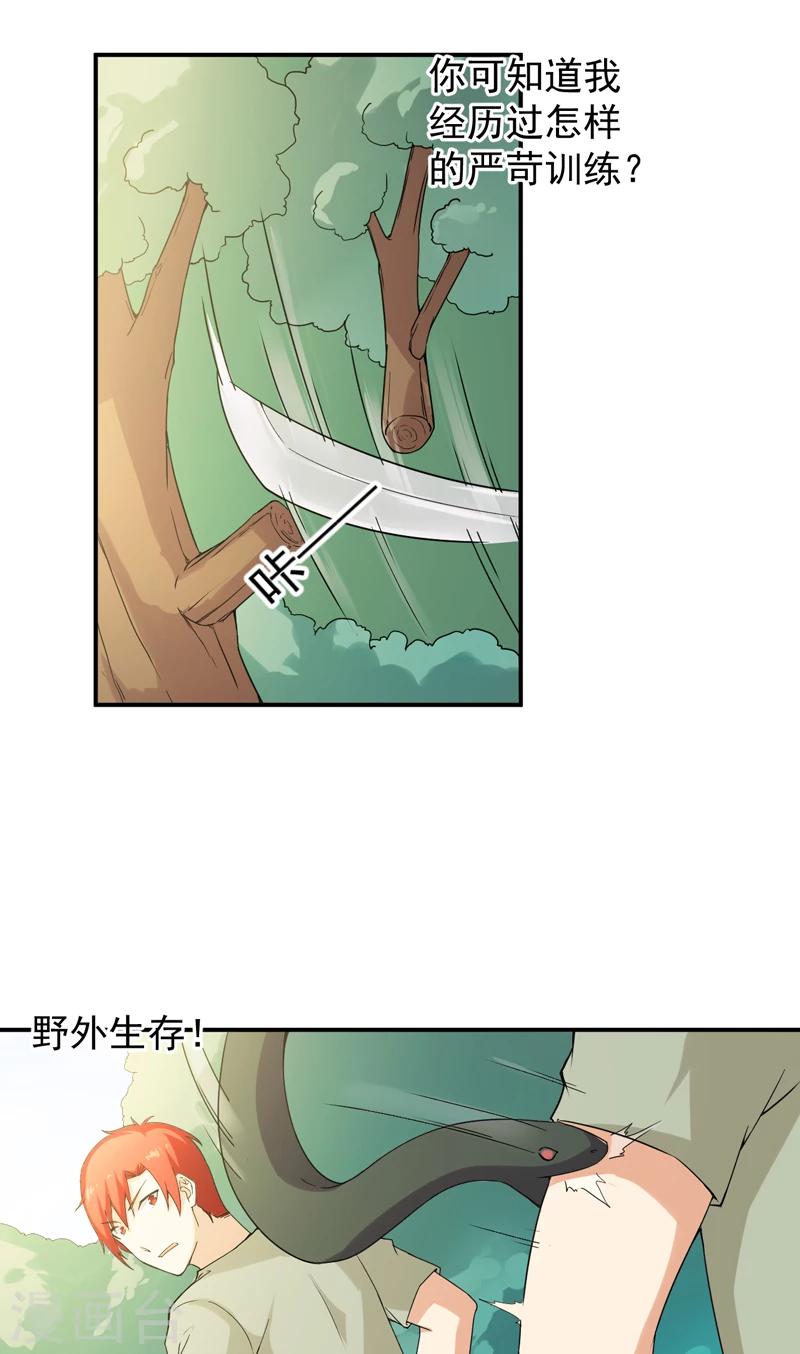 第48话 残酷训练-第49话