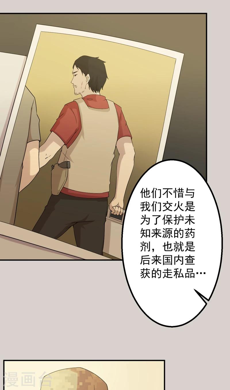 第50话 特殊任务-第51话