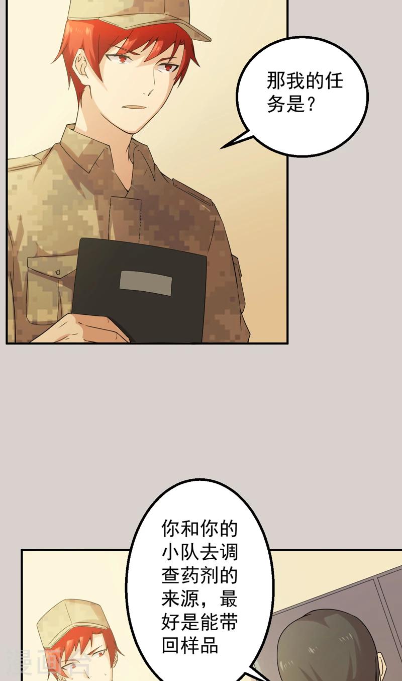 第50话 特殊任务-第51话
