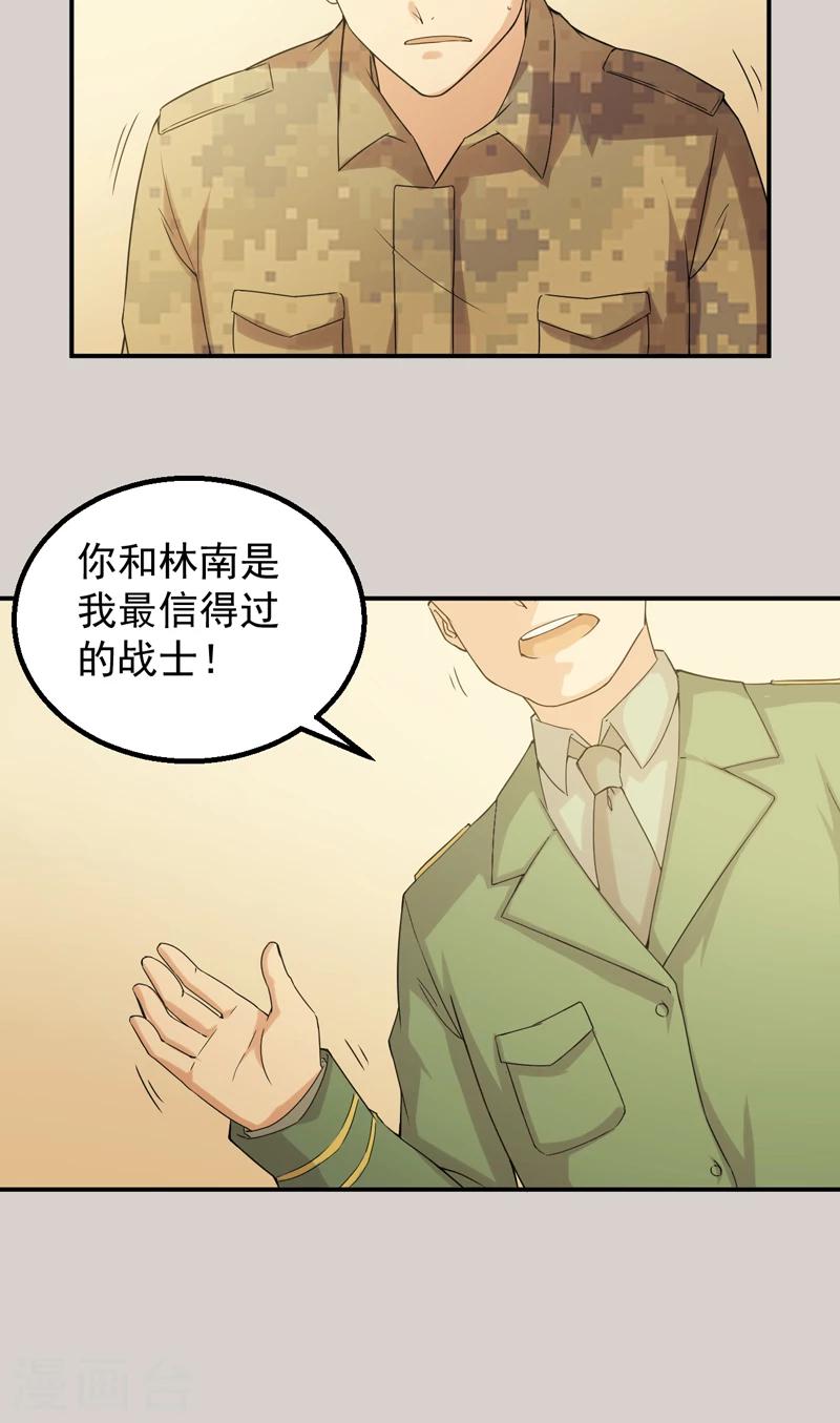 第50话 特殊任务-第51话