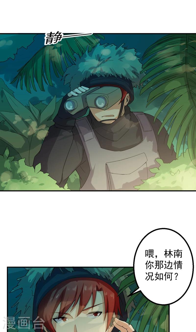 第50话 特殊任务-第51话