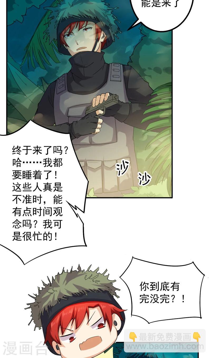 第50话 特殊任务-第51话