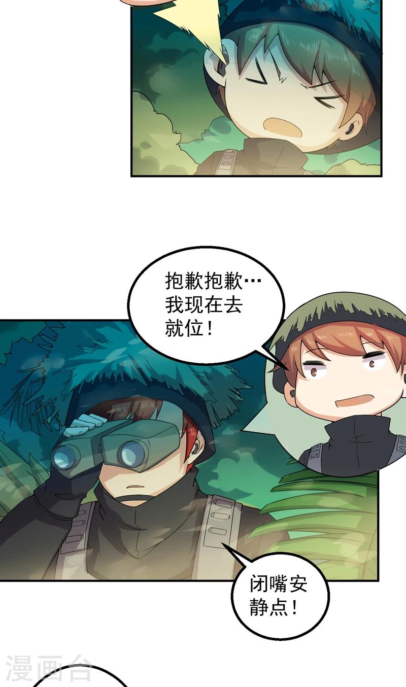 第50话 特殊任务-第51话