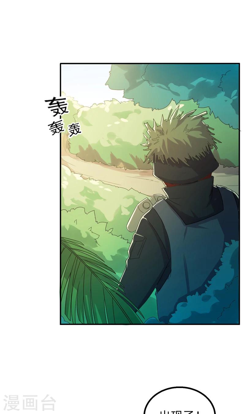 第50话 特殊任务-第51话