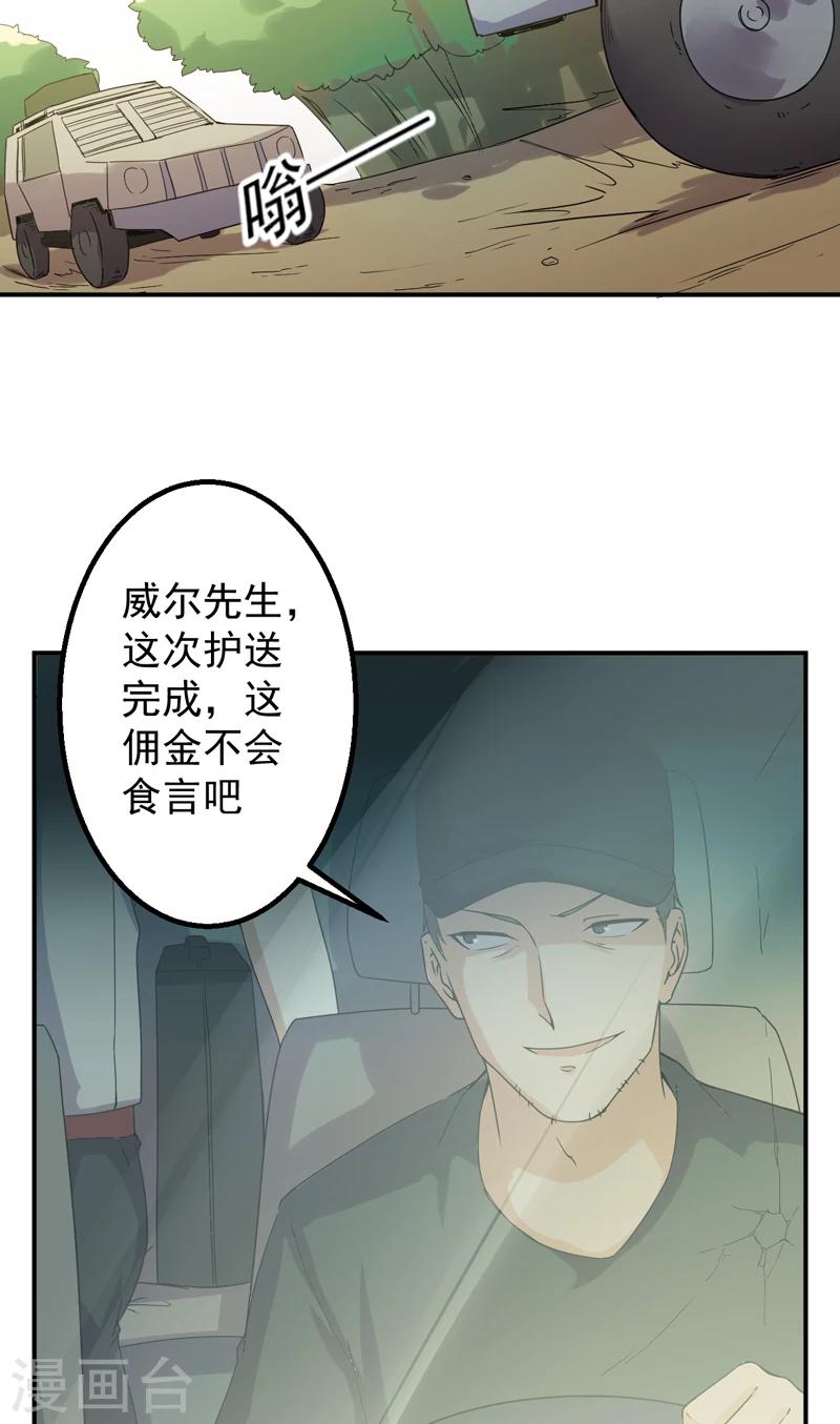 第50话 特殊任务-第51话