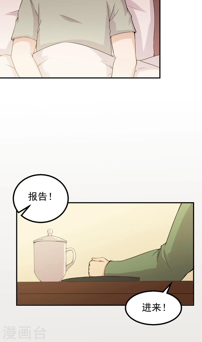 第50话 特殊任务-第51话