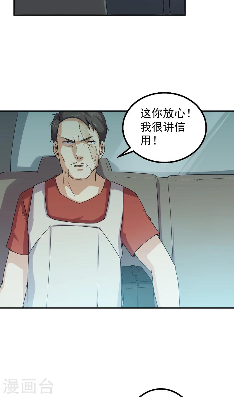 第50话 特殊任务-第51话