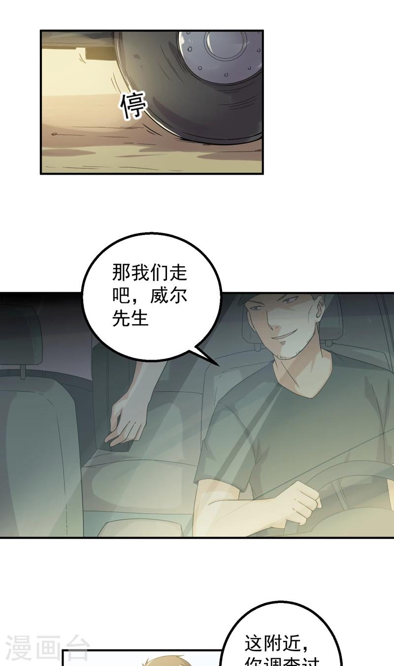 第50话 特殊任务-第51话