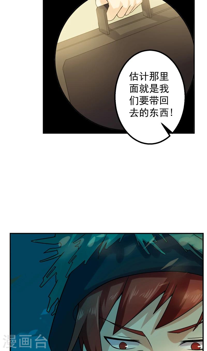 第50话 特殊任务-第51话