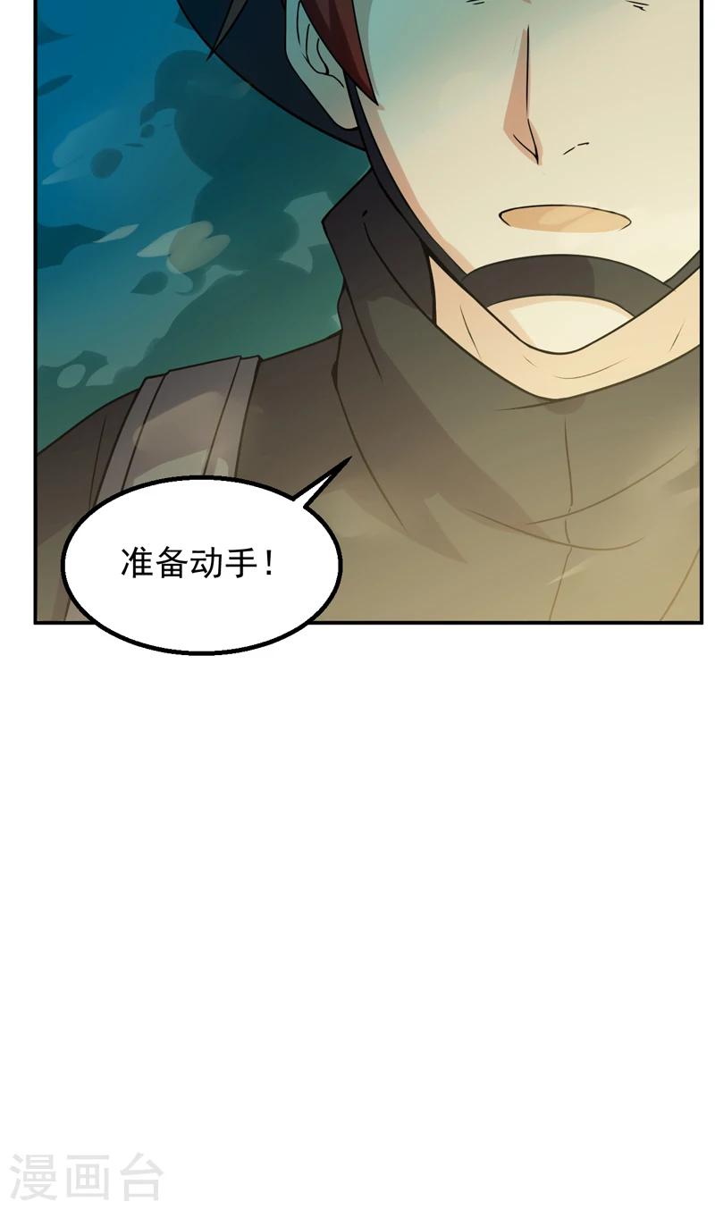 第50话 特殊任务-第51话