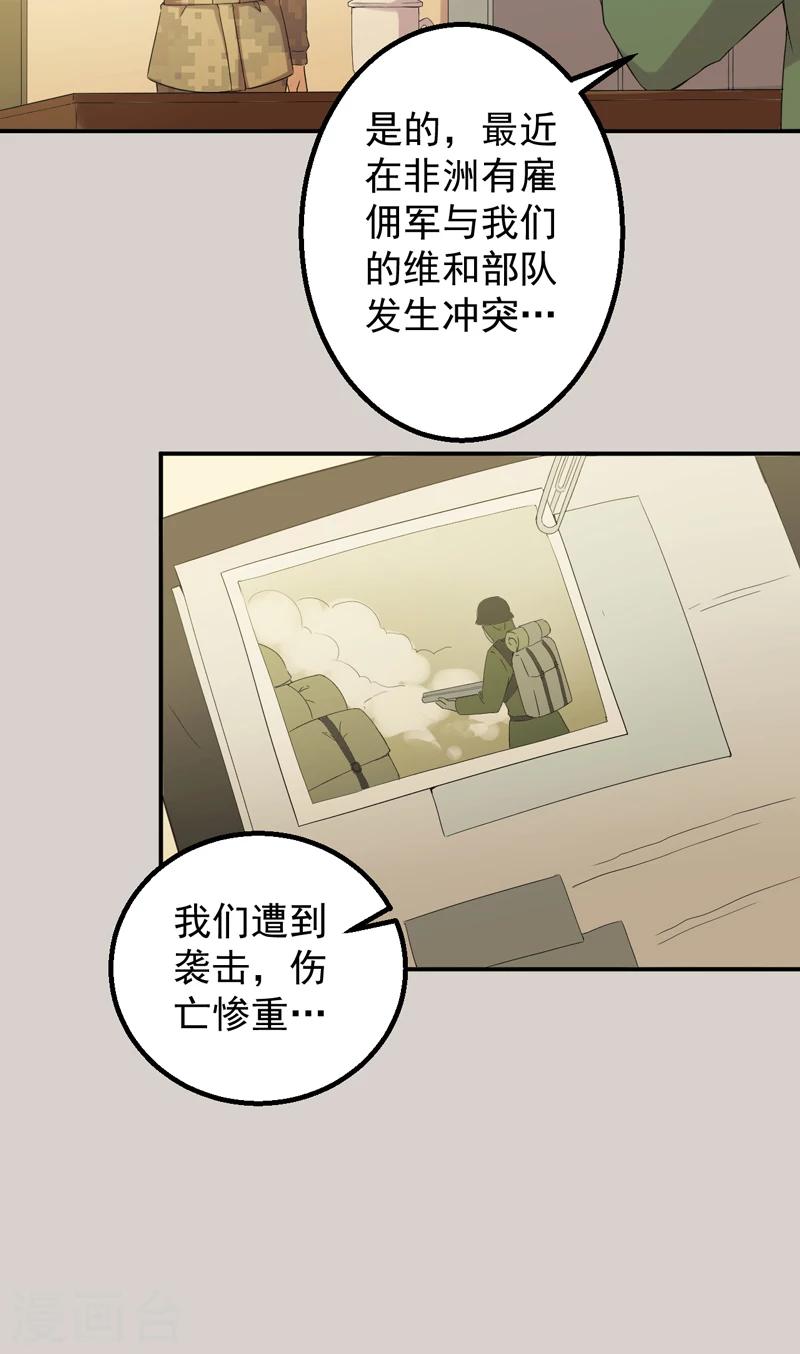 第50话 特殊任务-第51话