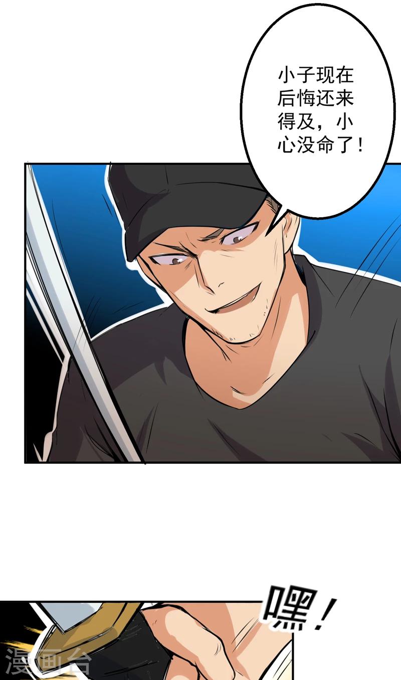 第52话 向我开枪-第53话