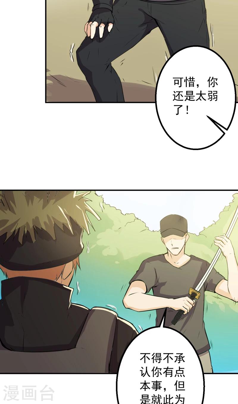 第52话 向我开枪-第53话