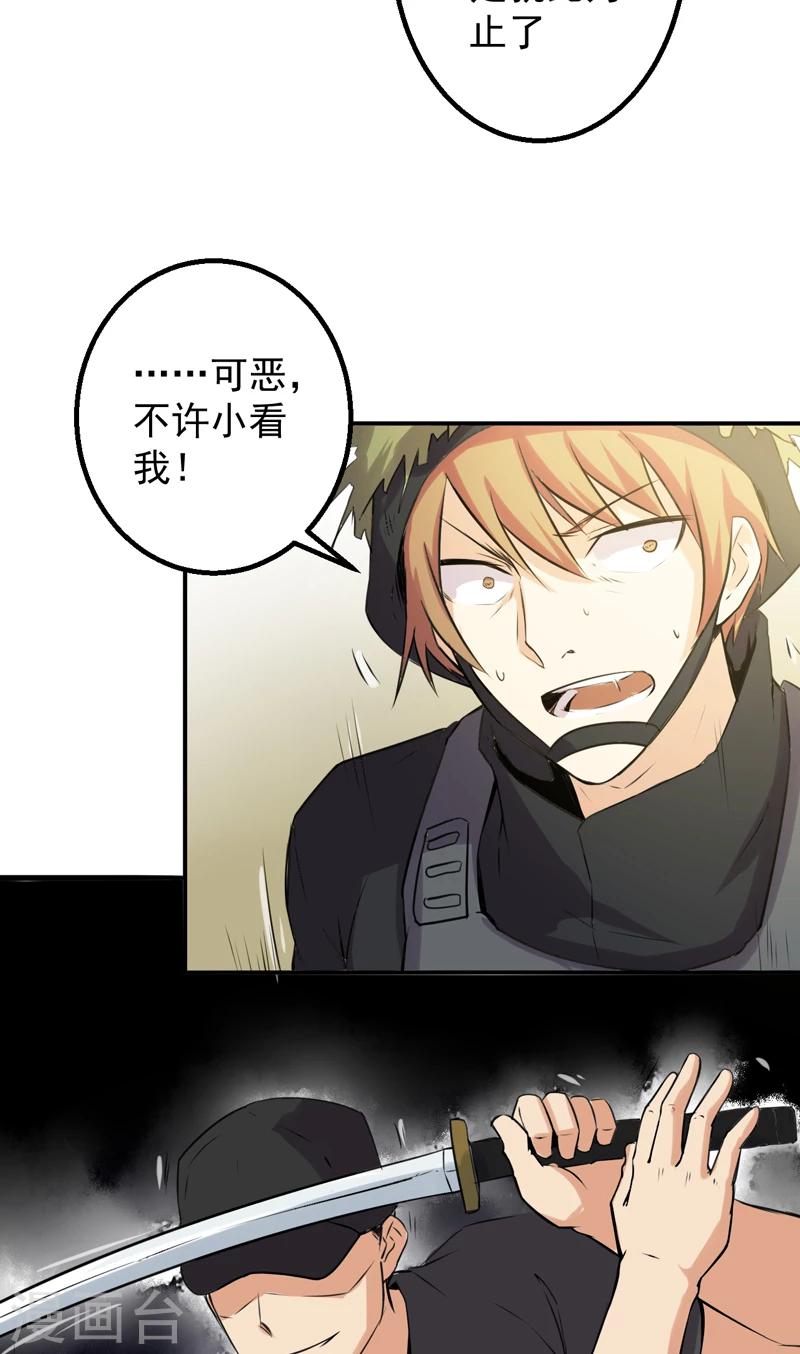 第52话 向我开枪-第53话