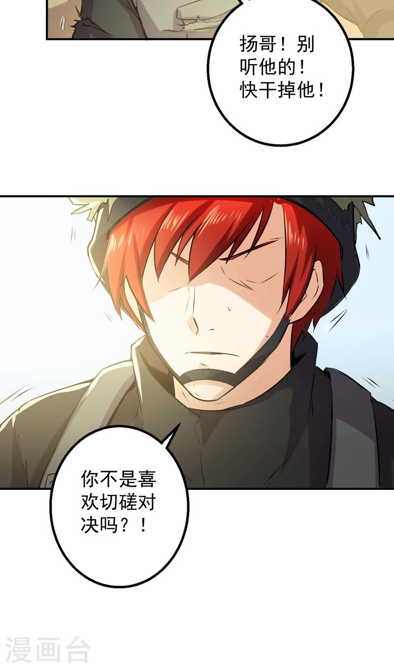 第52话 向我开枪-第53话