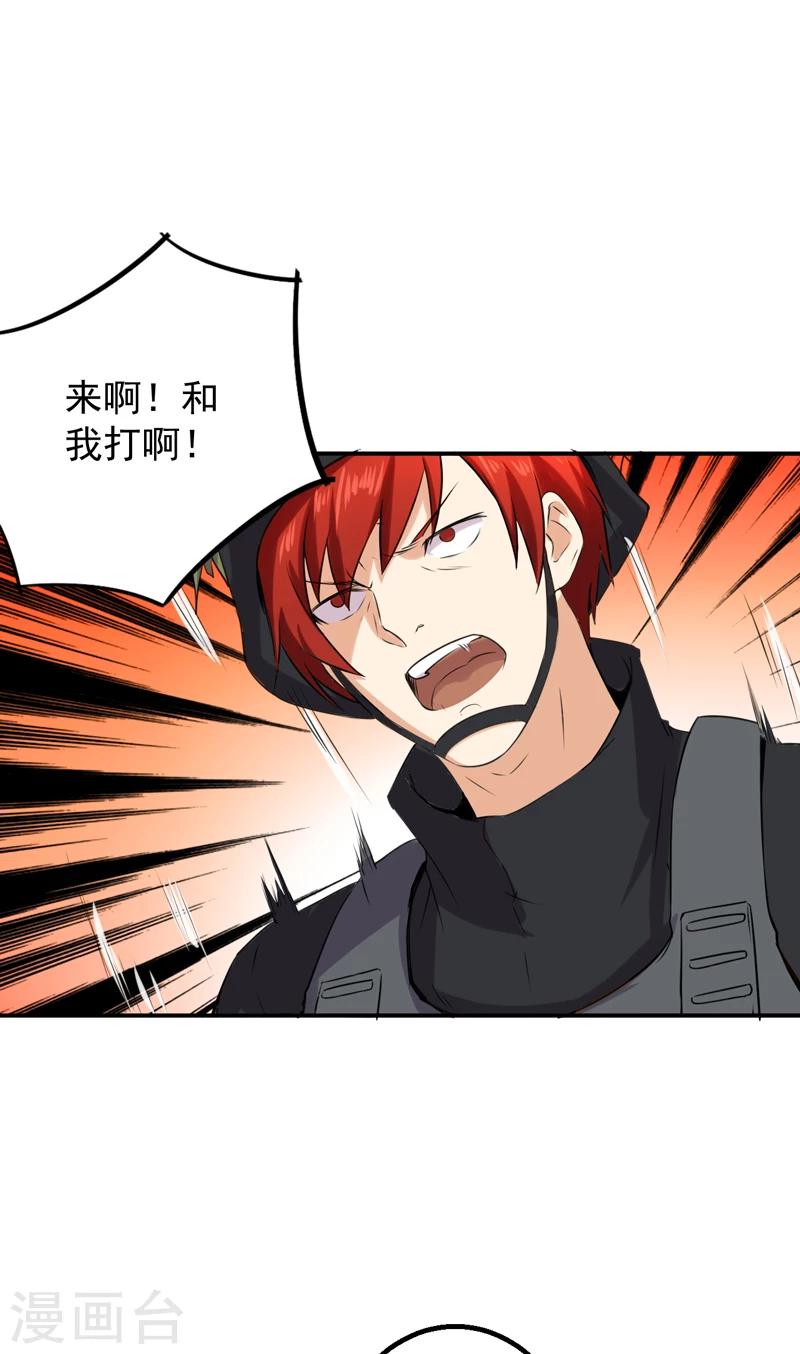 第52话 向我开枪-第53话
