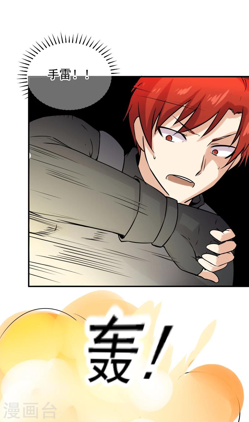 第54话 我替他保护你-第55话